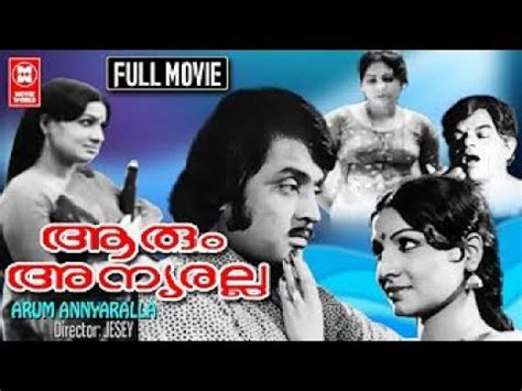 Full Malayalam Movie Evergreen Malayalam Full Movie Jayabharathi