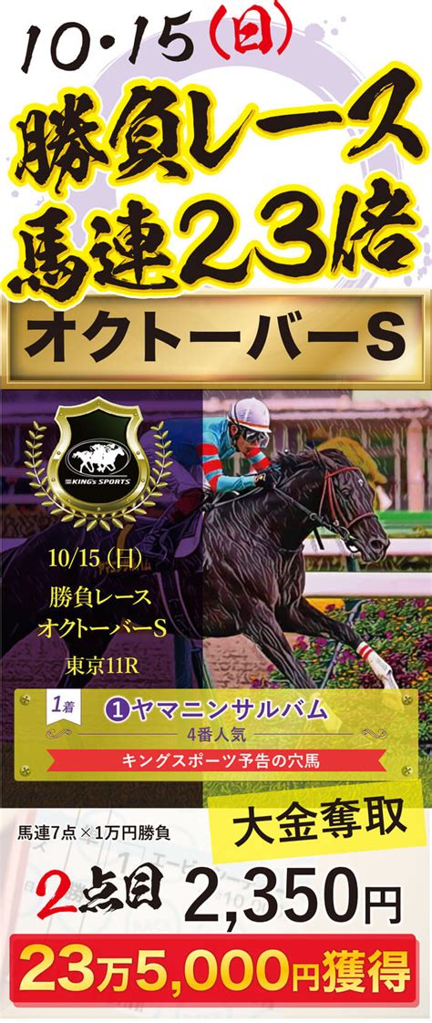 【悩むな！絞れ！馬連＆ワイド1点勝負】1022（日）東京9r【山中湖特別】 2023 ⇒本日も1点勝負で勝つ！資金稼ぎに最適だ 競馬予想