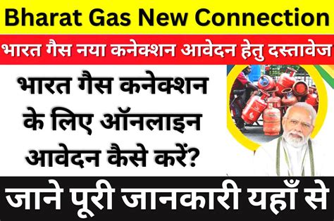 bharat gas  connection  apply  bharata gasa naya kanakashana