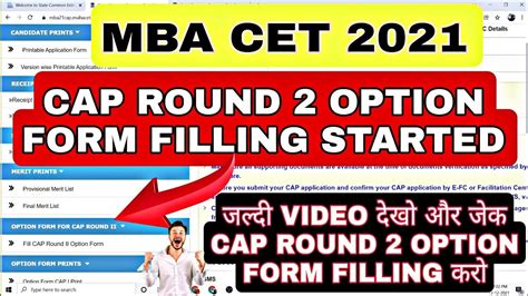 Mba Cet Cap Round 2 Option Form Filling Mba Cet Cap Round 2 Dates