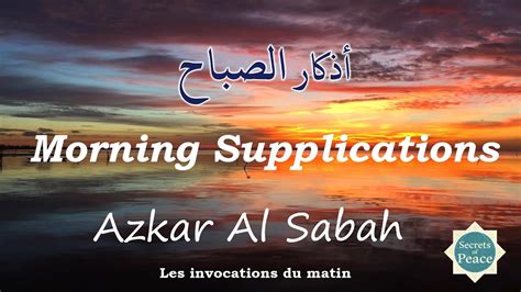 Morning Supplications Dua Azkar Al Sabah Les Invocations Du