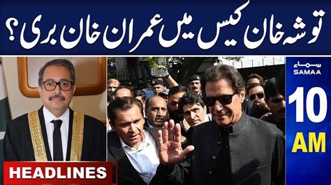 Samaa News Headlines 10AM Great News For Imran Khan 29 Nov 2023