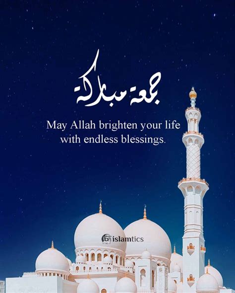 May Allah Brighten Your Life With Endless Blessings Islamtics