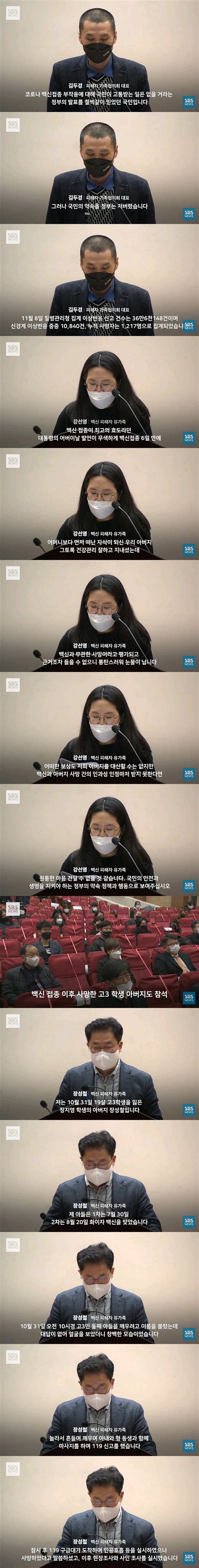 어제 열렸던 백신 피해자들 질병청 토론회 오픈이슈갤러리 인벤