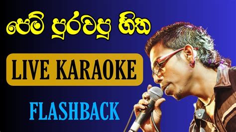 Pem Purawapu Hitha Aragena Karaoke With Lyrics Flashback Live