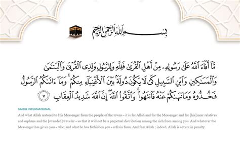 Surah Al Hashr Know The History Benefits And Wazaif