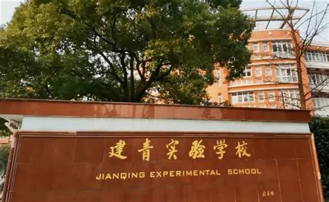 长宁这所全市唯一的十五年一贯制公办学校推进教育教学“一体化发展”，助力学生快乐成长！