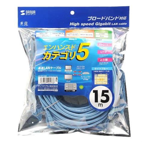 Lanケーブル 15m Cat 5eより線 ライトブルー Kb T5y 15lbn サンワサプライ Kb T5y 15lbnイーサプライ