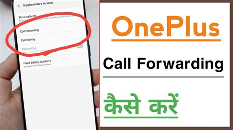 Oneplus Call Forwarding Kaise Enable Kare How To Use Call Forwarding