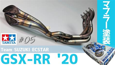 GSX RR 20 Team SUZUKI ECSTAR 1 12 制作動画 part5バイクモデル全塗装 YouTube