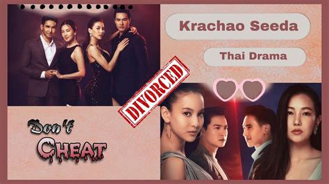 Krachao Seeda Thai Drama 2021 YouTube