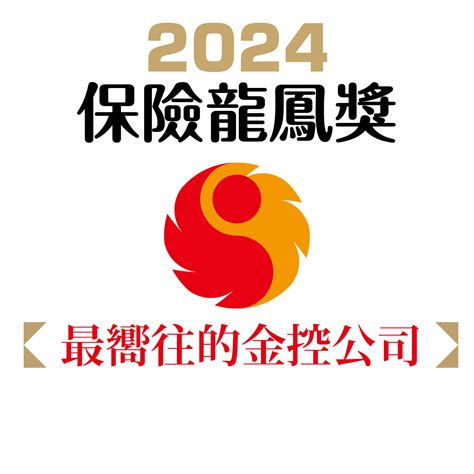 哪家金控公司最受青睞？保險財金畢業生投票 結果揭曉！ 《現代保險》雜誌