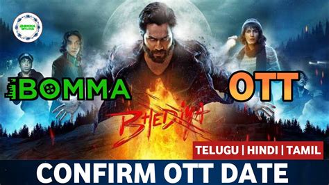 Thodelu Telugu Ott And Ibomma Release Date Ibomma New Telugu