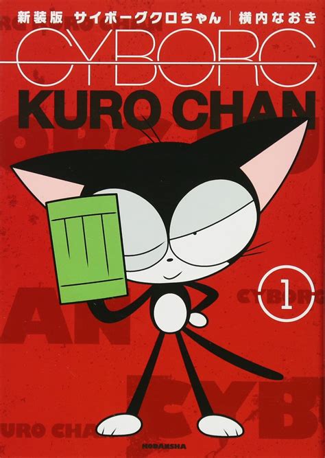 Cyborg Kuro-chan | Cyborg Kurochan Wiki | Fandom