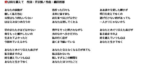 √1000以上 涙をこえて 歌詞 751937 合唱曲 涙をこえて 歌詞 Clubesacd