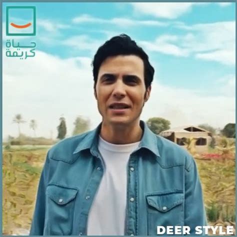 Stream أمير عيد أغنية أعلان حياة كريمة رمضان 2022 By Deer Music