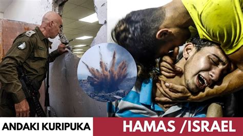 Israel Kuripua Mahandaki Ya Hamas Shambulio La Gaza Kulipwa Kisasi