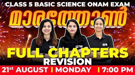 Class 5 Basic Science Onam Exam Maha Marathon Exam Winner YouTube