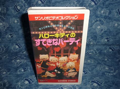 Vhs ハローキティのすてきなパーティ サンリオキャラクターミュージカル ビデオ バッドばつ丸 ペックル 子ども向け ｜売買されたオークション情報、yahooの商品情報をアーカイブ公開