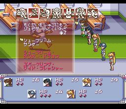 Screenshot Of Bish Jo Senshi Sailor Moon Another Story Snes