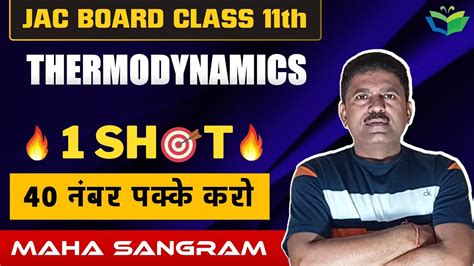 Thermodynamics In One Shot Class Jac Board Physics Physics