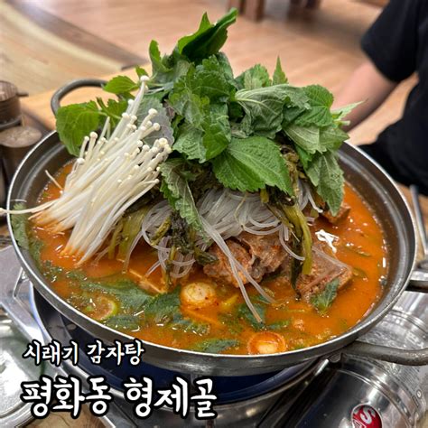 전주 로컬 맛집 평화동 밥집 형제골 시래기 감자탕 뼈해장국 순대국 뼈찜 네이버 블로그