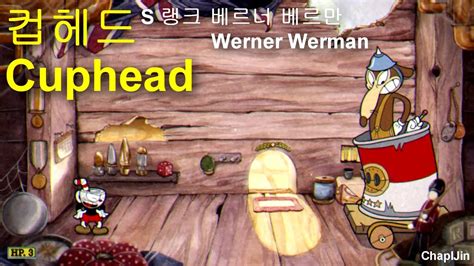 S Cuphead S Rank Werner Werman Youtube