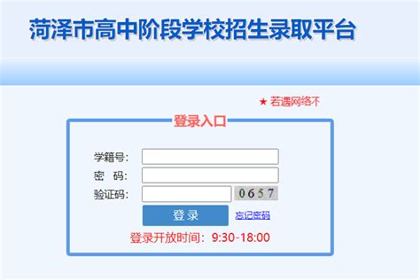 ★2024山东中考成绩查询 2024年山东中考成绩查询时间 山东中考成绩查询入口 无忧考网