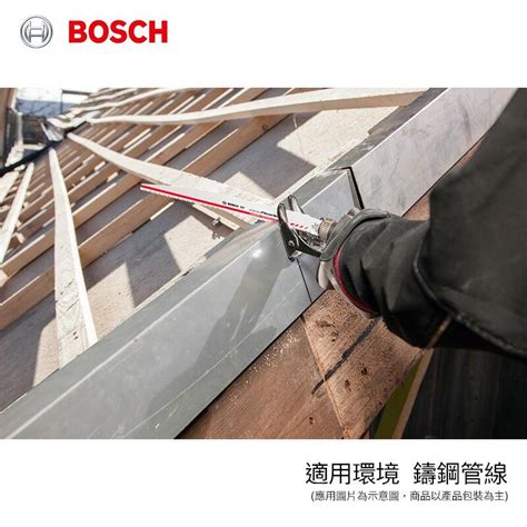 【台北益昌】德國 Bosch 博世 S 1256 Xhm 軍刀鋸片 蝦皮購物