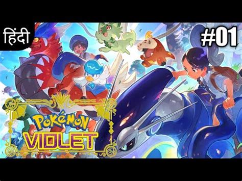 Paldea Region Pokemon Scarlet And Violet Gameplay Walkthrough