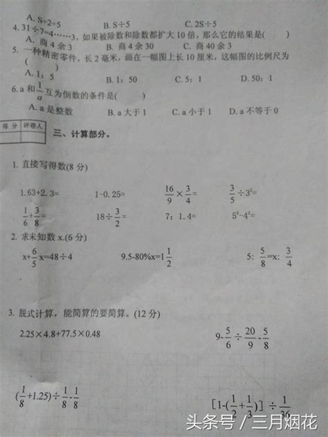 小升初家長們，好消息來了！六年級畢業會考數學模擬試題 每日頭條