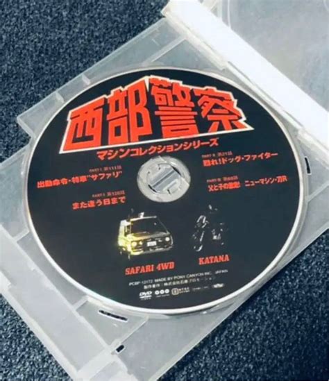 代購代標第一品牌－樂淘letao－dvd 西部警察 マシンコレクション 全3巻