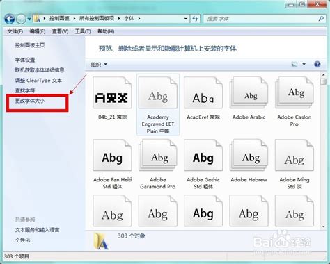 W10系统桌面字体大小怎样设置 Zol问答