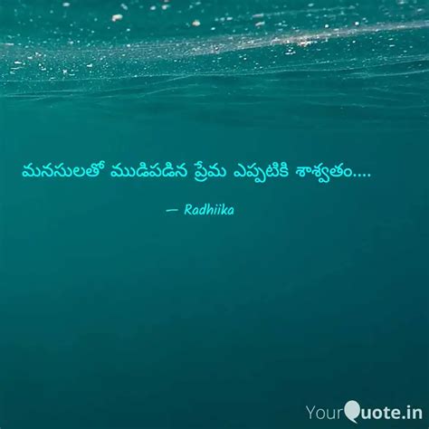 మనసలత మడపడన పరమ ఎప Quotes Writings by Radhika YourQuote