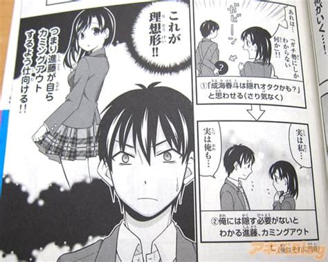 隠れオタクの恋愛戦略1巻 「隠れオタ男子×隠れオタ女子、その恋はすれ違う！」 アキバblog