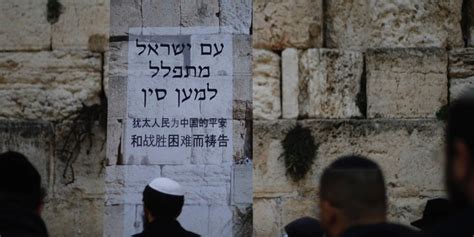 Hundreds Pray At Western Wall For Cure To Coronavirus God Has The