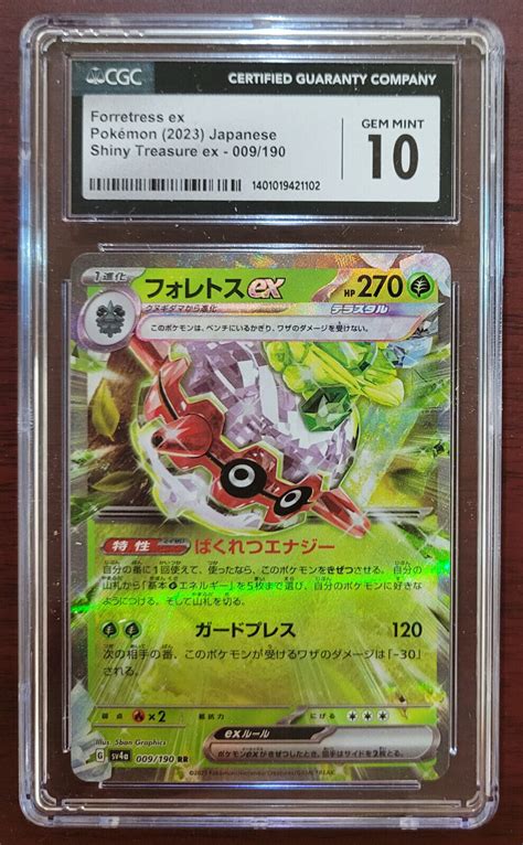 Pokemon Japanese Shiny Treasure Ex Sv A Forretress Ex Cgc