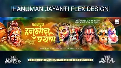 Hanuman Jayanti Banner Editing 2023 Free Plp File Free Material