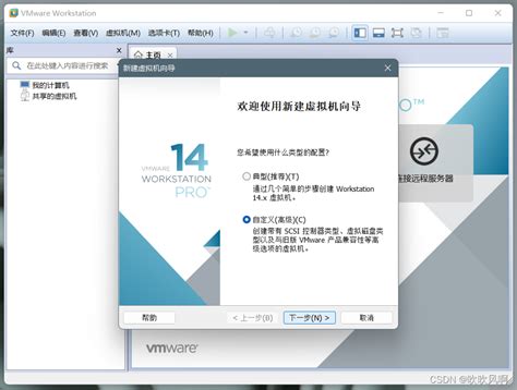 Vmware Workstation Pro创建虚拟机基于ubuntu系统 Csdn博客