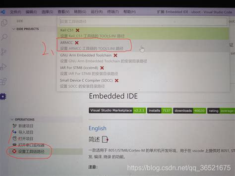 使用Visual Studio Code 导入Keil工程进行开发 eide导入keil工程 CSDN博客