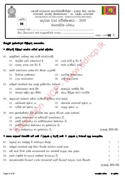 Grade 04 Catholicism 2nd Term Test Paper 2019 Sinhala Medium North