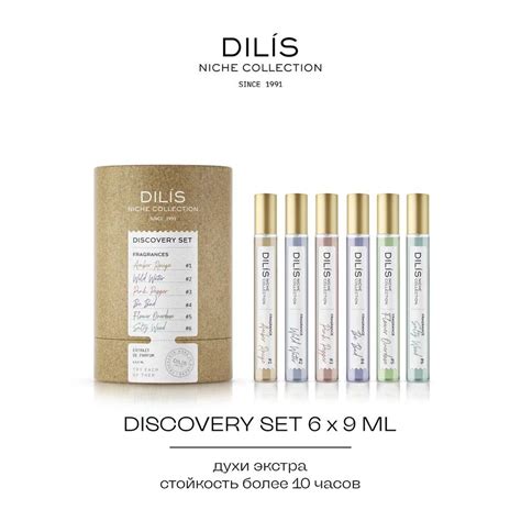 Dilis Набор духов женские Niche Collection Discovery set, 6 шт по 9 мл ...