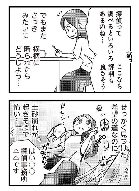 ＜画像47 71＞【漫画】ある日、突然警察から電話があり、夫・ジュンが留置されたとの連絡が。翌日、警察に向かうコマだったが／サレ妻に