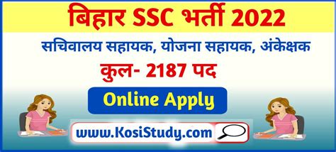 Bihar Ssc Cgl Vacancy Bssc Cgl Graduate Level Recruitment