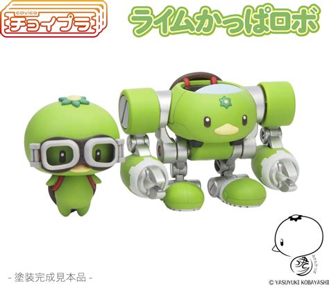 Choi Pla Lime Kappa Robo HLJ