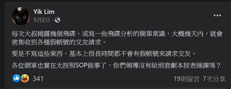 Khiâ On Twitter 當初針對蔡英文開放港澳政策，黑貓截圖批鬥一堆推特網友，跟其同夥馬鈴薯跟某肥醜教授，到處亂抹黑造謠反對者是飛碟，這幾天又想跟下一任綠營共主總統要錢，你跟我說