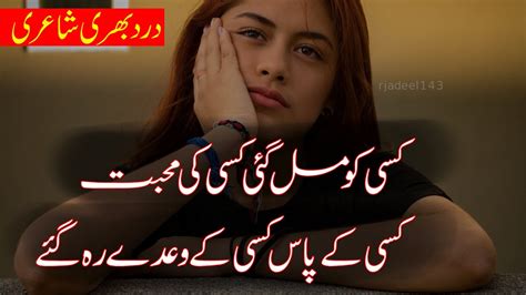 2 Line Poetry Urdu Poetry Urdu Poetry Status Sad Poetry Sad