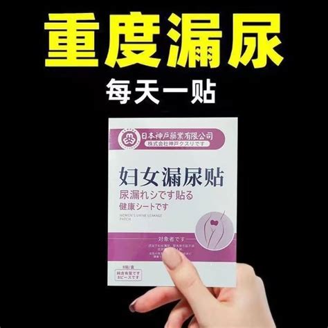 【日本神戶出品】婦女漏尿中老年漏尿貼女性打噴嚏大笑產後遺尿 蝦皮購物