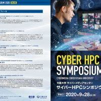 Cybermedia Center Osaka University Blog Archive Cyber Hpc