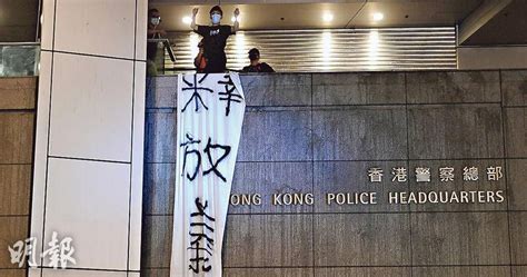 【逃犯條例】涉包圍警總刑毁襲警 男子留院押後訊 1541 20190810 港聞 即時新聞 明報新聞網